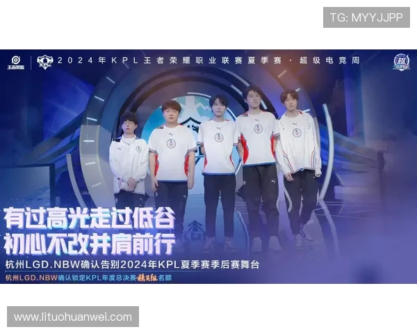 杭州LGD.NBW战队崛起之路与电竞新世代的发展启示