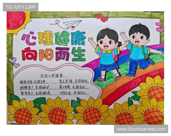 运动与健康的完美融合：探索提升体能、增强免疫力和促进心理健康的全方位运动方案