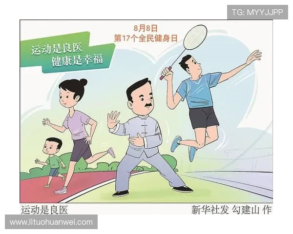 以全民健身为核心推动健康中国建设助力体育强国全面发展目标实现 以全民健身为核心推动健康中国建设助力体育强国全面发展目标实现