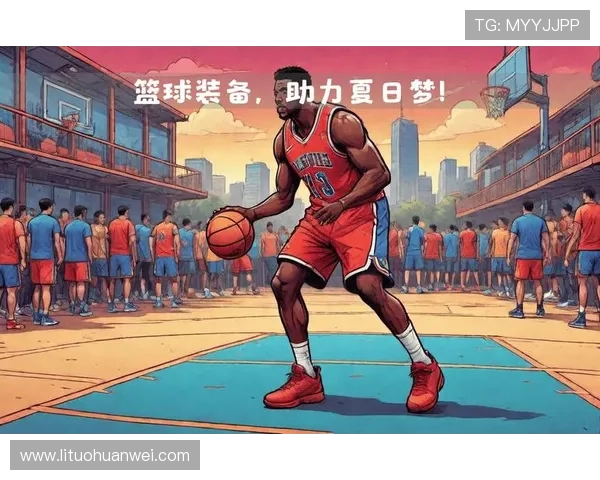 篮球梦与现实的碰撞：从街头到职业赛场的成长之路