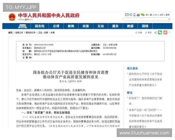 以全民健身为核心推动健康中国建设与体育产业高质量发展路径研究