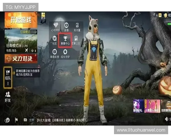 和平精英评论：V5战队反击之路的得失与启示分析