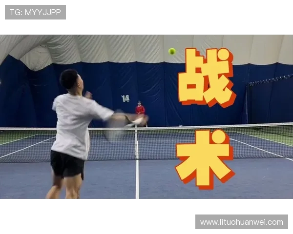 西安网球队在联赛中的战术表现分析与启示
