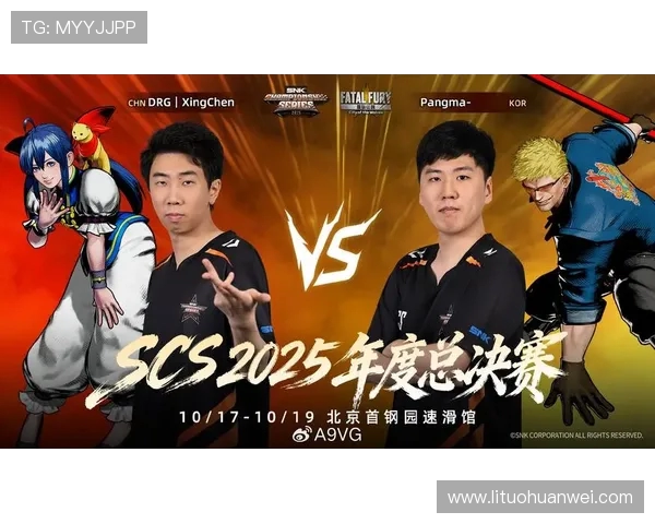 全球总决赛巅峰对决再掀热潮新王登场引爆电竞圈热议