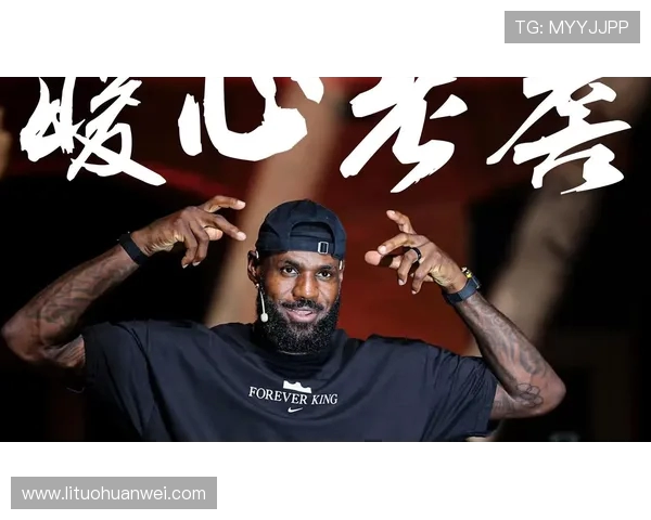 勒布朗詹姆斯：篮球巨星的辉煌历程与传奇影响力探讨